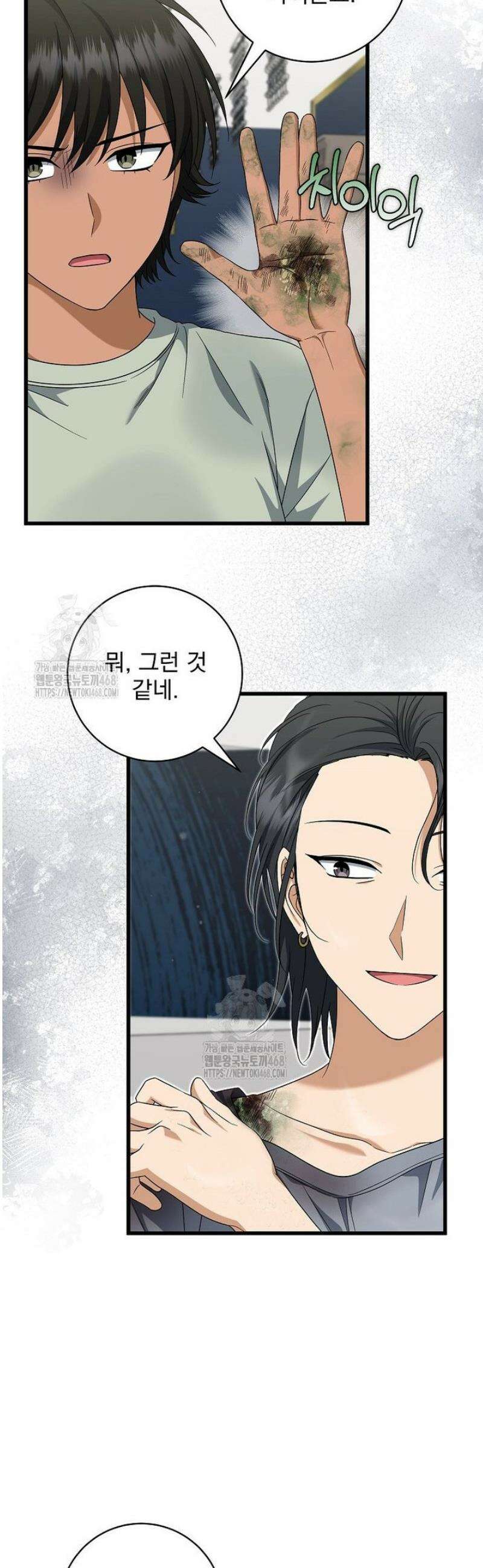 던전 호텔에 오신 것을 환영합니다 71화 3