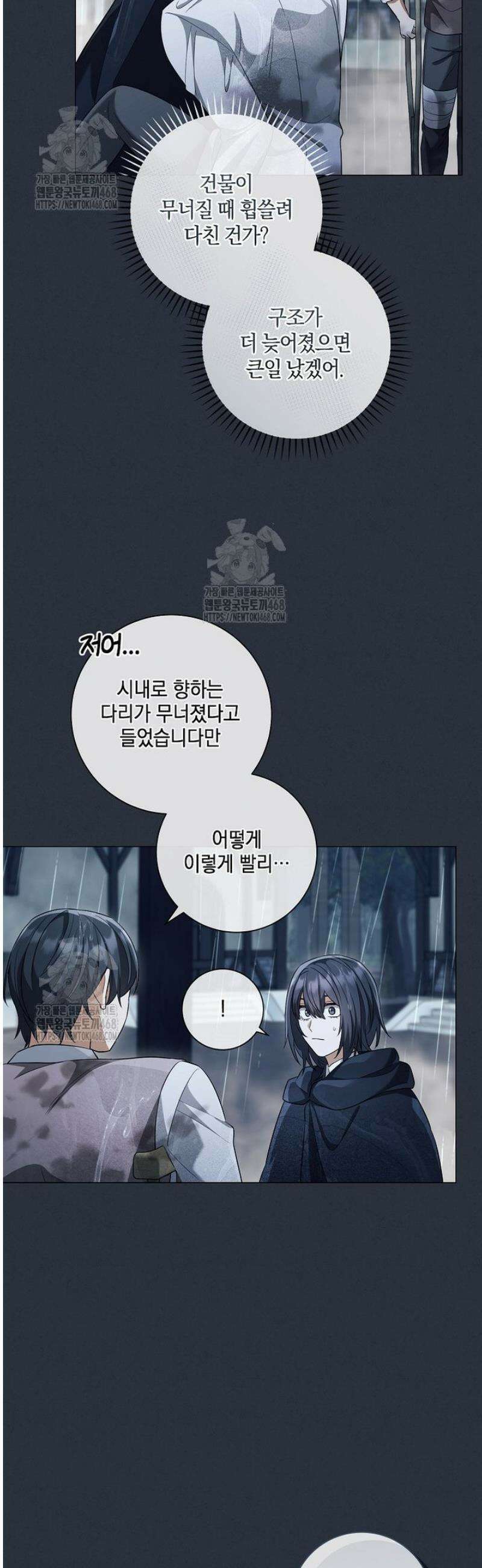 마법군주 25화 4