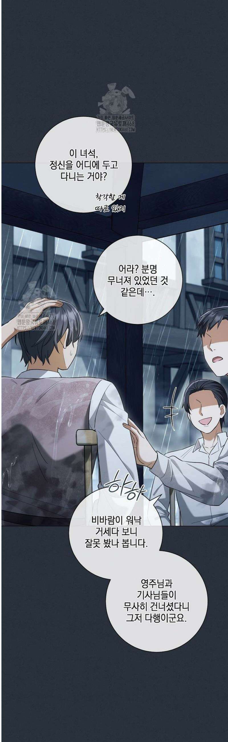 마법군주 25화 6