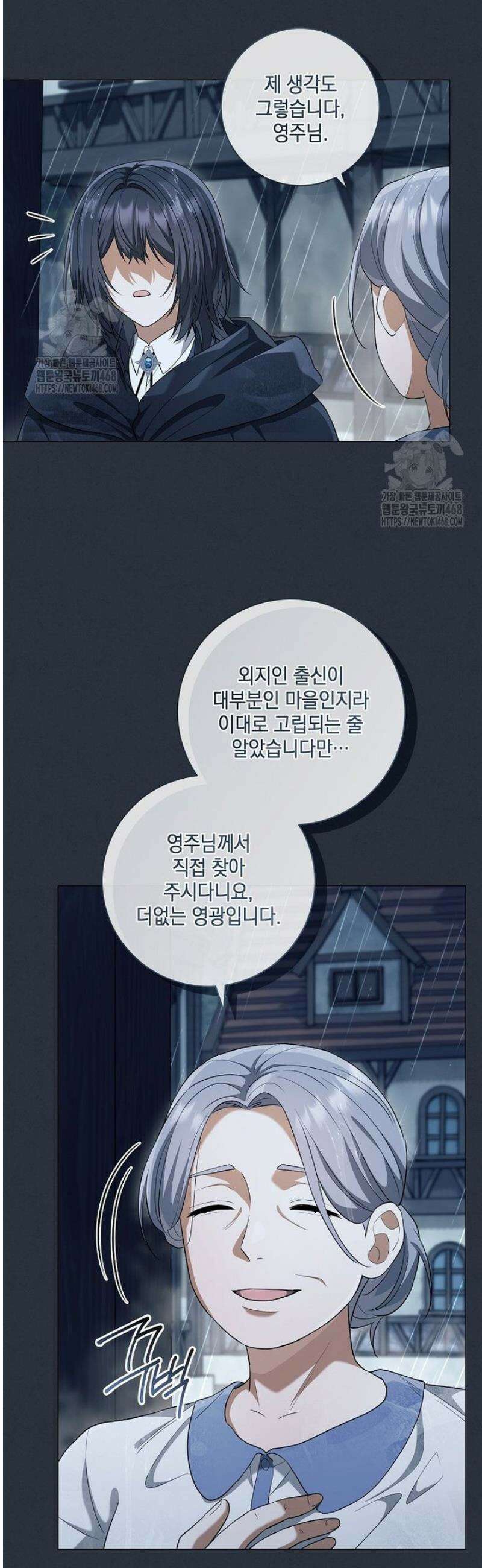 마법군주 25화 7