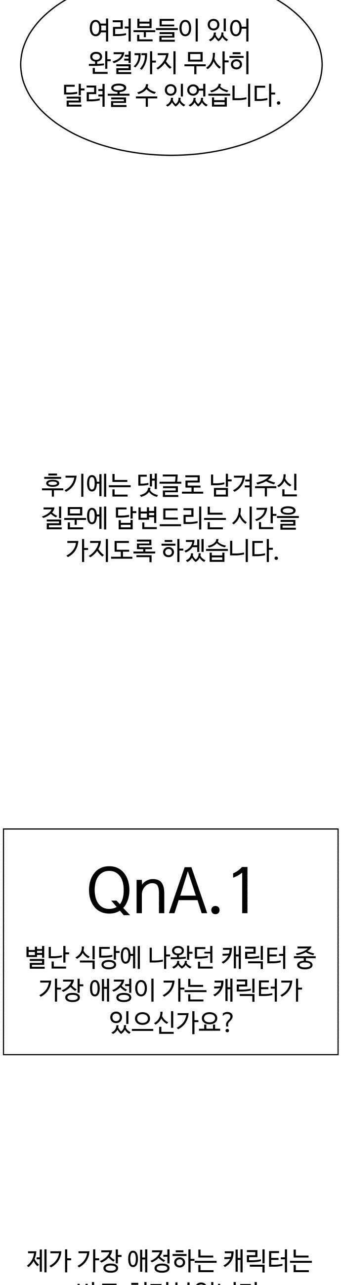 별난식당 - 별난식당 후기 2