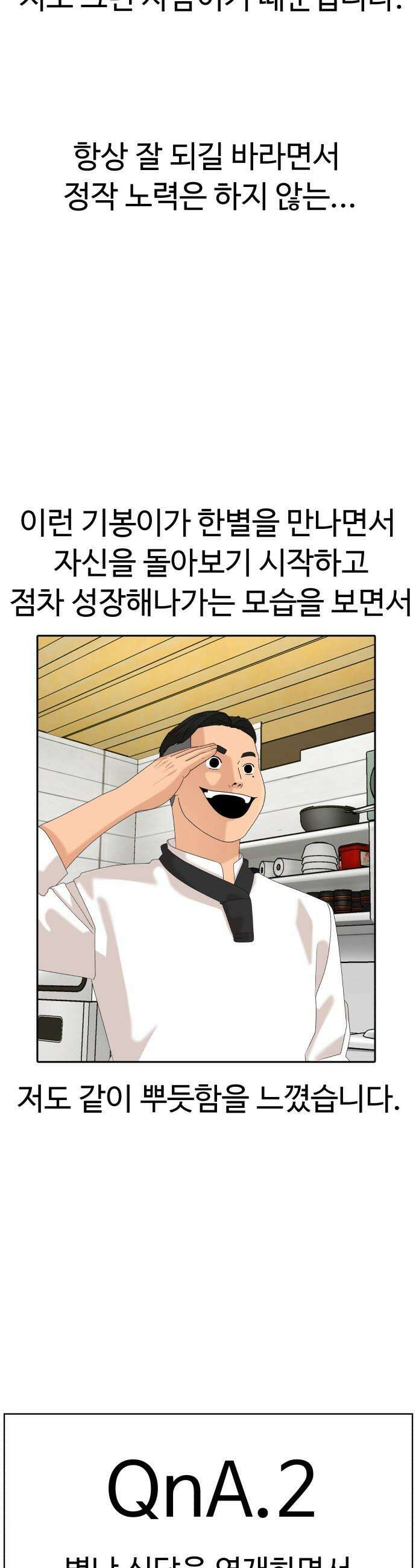 별난식당 - 별난식당 후기 4