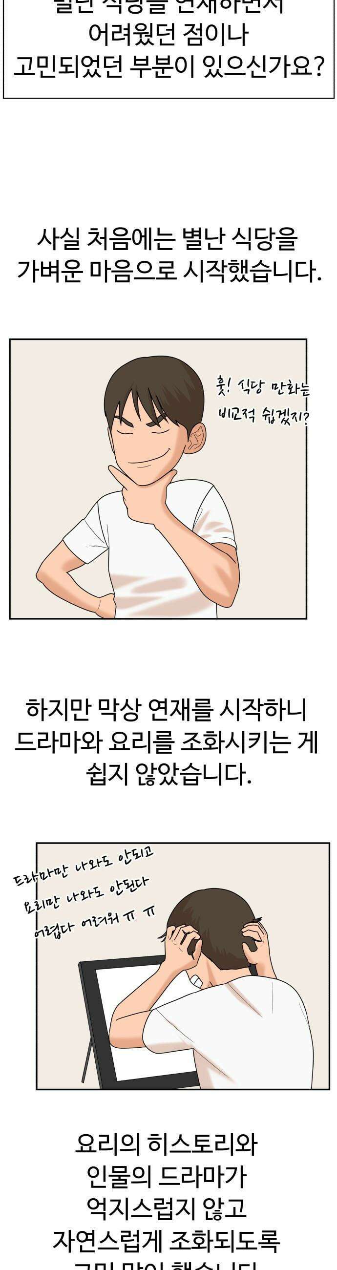 별난식당 - 별난식당 후기 5