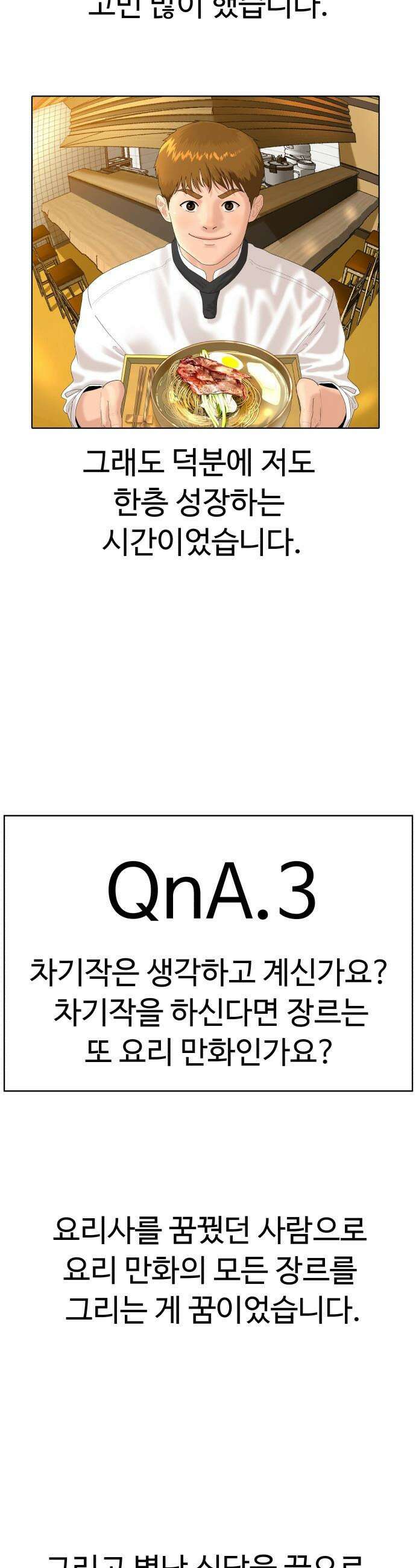 별난식당 - 별난식당 후기 6