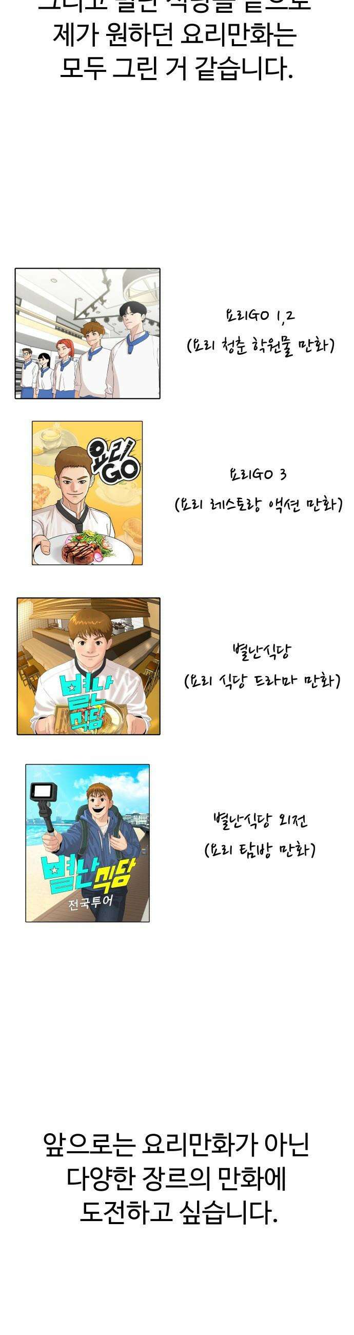 별난식당 - 별난식당 후기 7