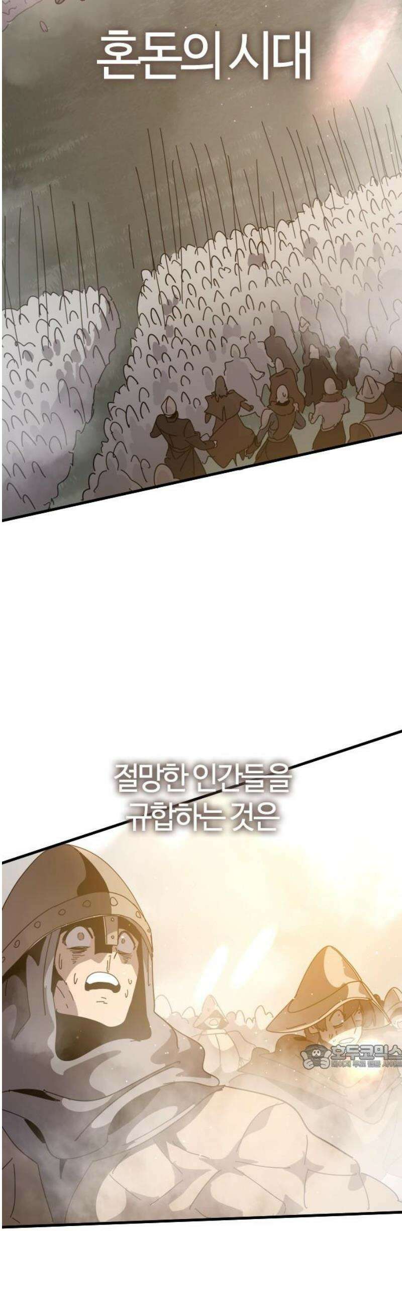 두 번째 삶은 힐링라이프? 87화． 펠린의 첫 번째 제자 2