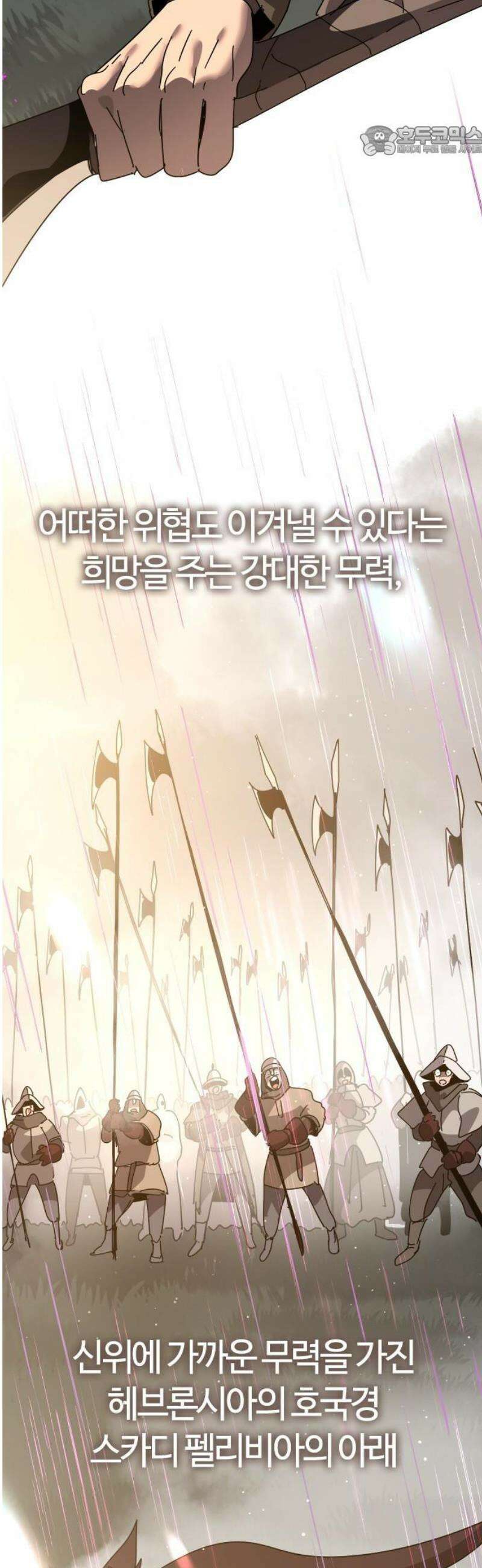 두 번째 삶은 힐링라이프? 87화． 펠린의 첫 번째 제자 7