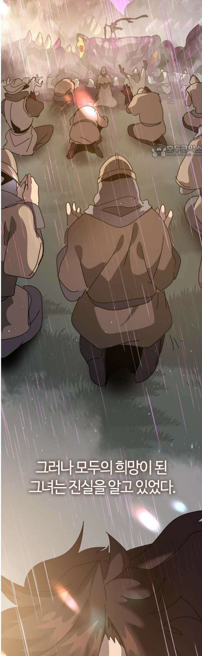 두 번째 삶은 힐링라이프? 87화． 펠린의 첫 번째 제자 9