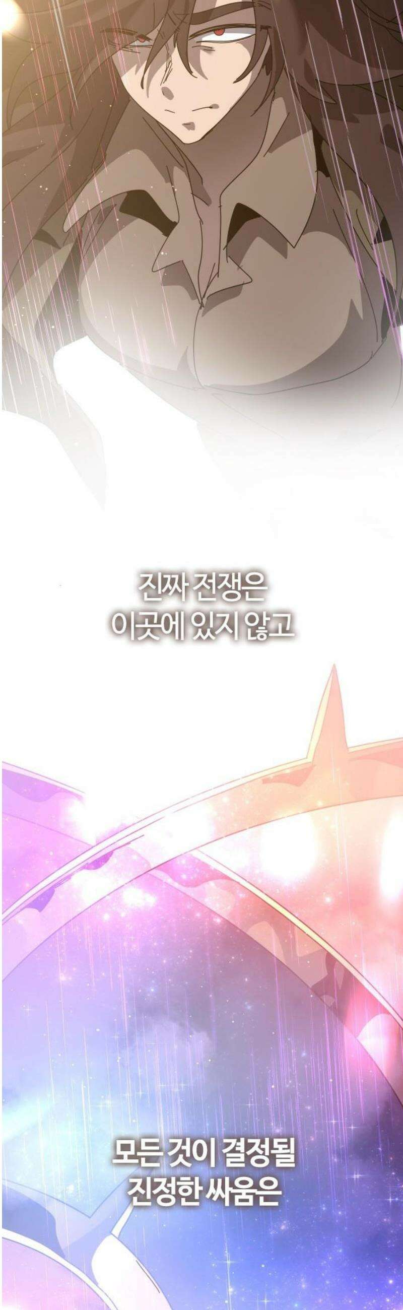 두 번째 삶은 힐링라이프? 87화． 펠린의 첫 번째 제자 10