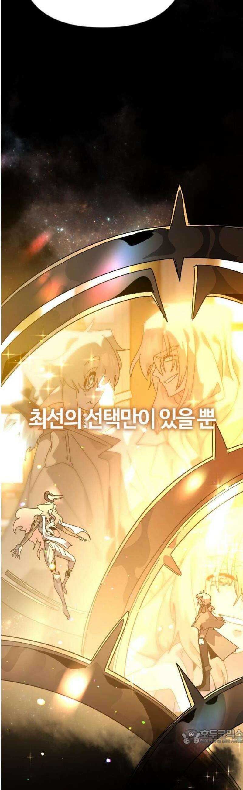 두 번째 삶은 힐링라이프? 87화． 펠린의 첫 번째 제자 19