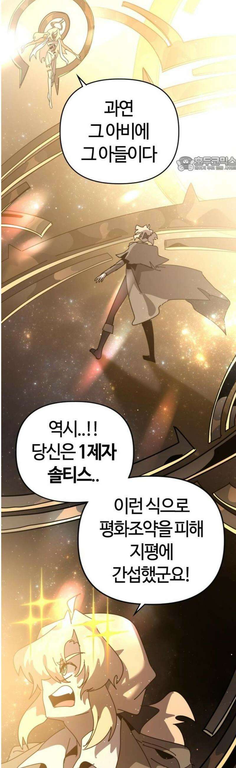 두 번째 삶은 힐링라이프? 87화． 펠린의 첫 번째 제자 24