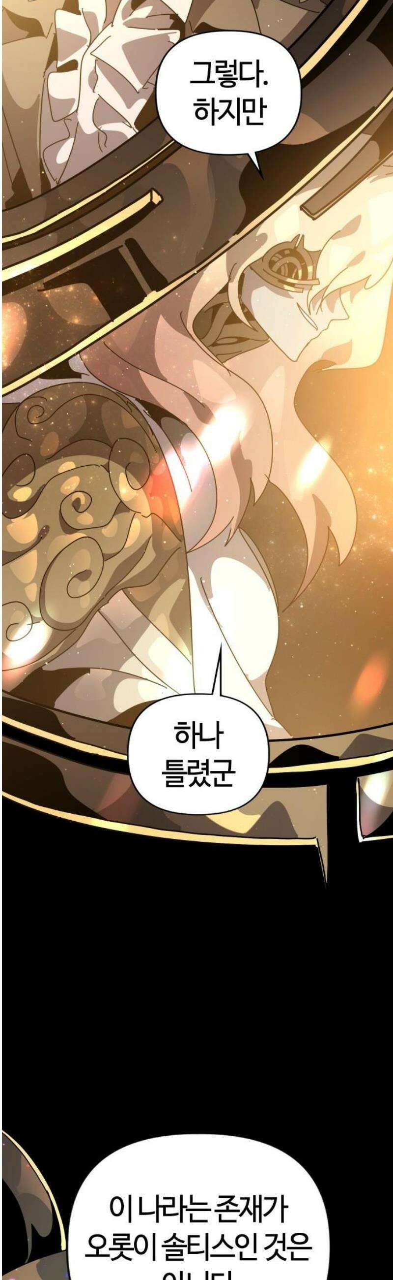 두 번째 삶은 힐링라이프? 87화． 펠린의 첫 번째 제자 25