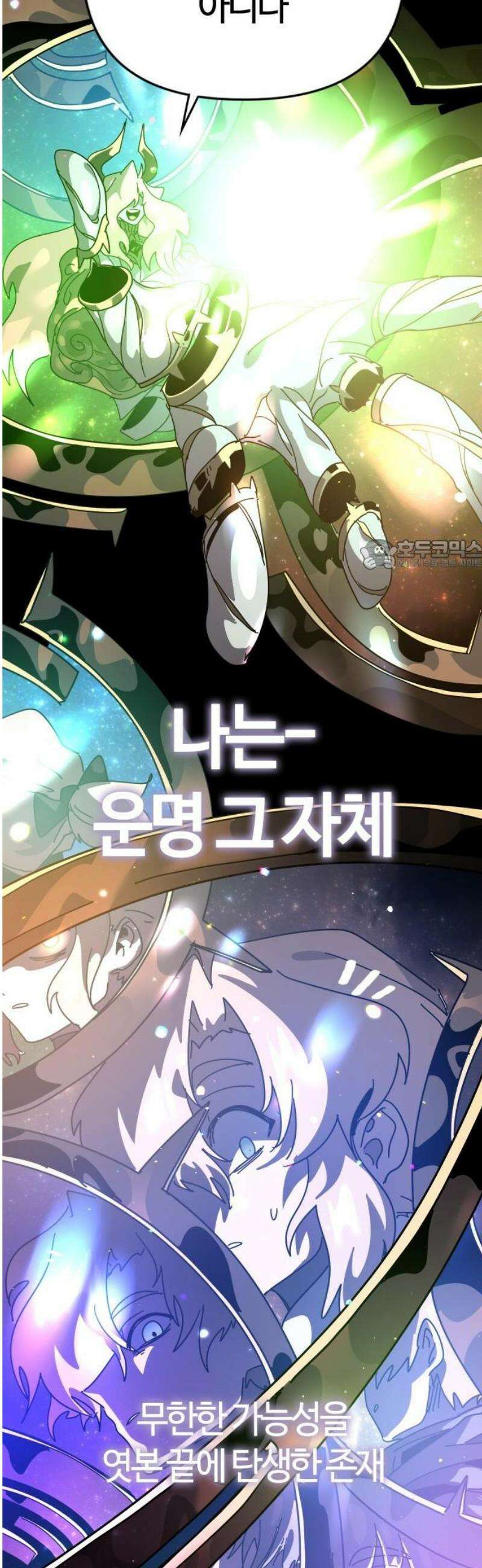 두 번째 삶은 힐링라이프? 87화． 펠린의 첫 번째 제자 26