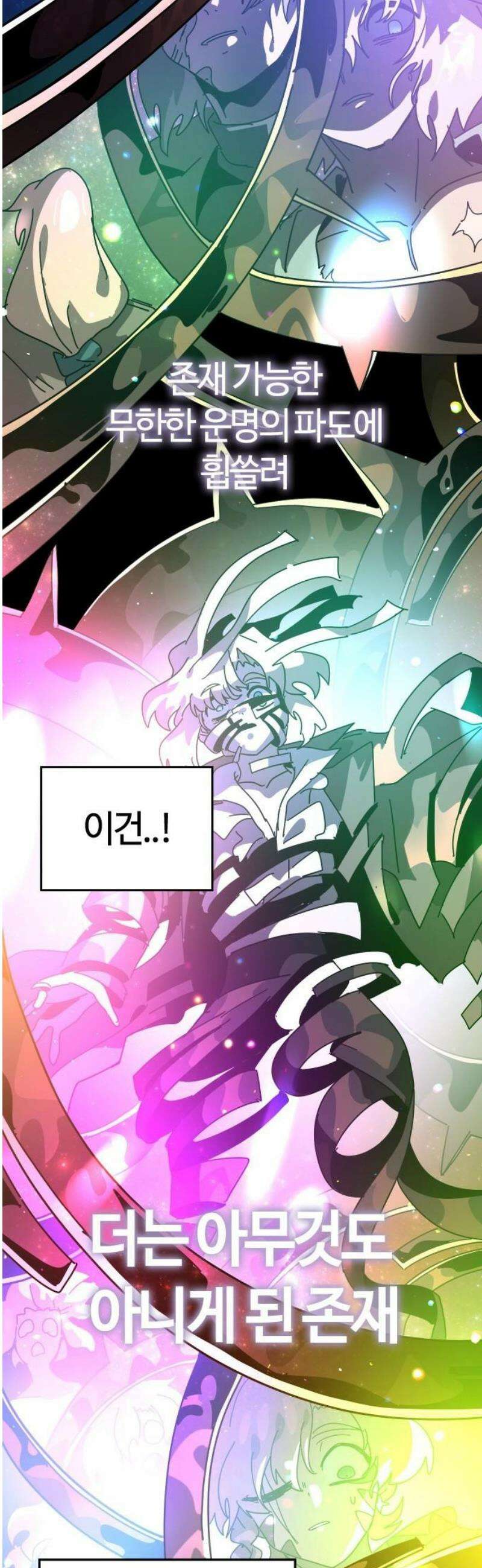 두 번째 삶은 힐링라이프? 87화． 펠린의 첫 번째 제자 27