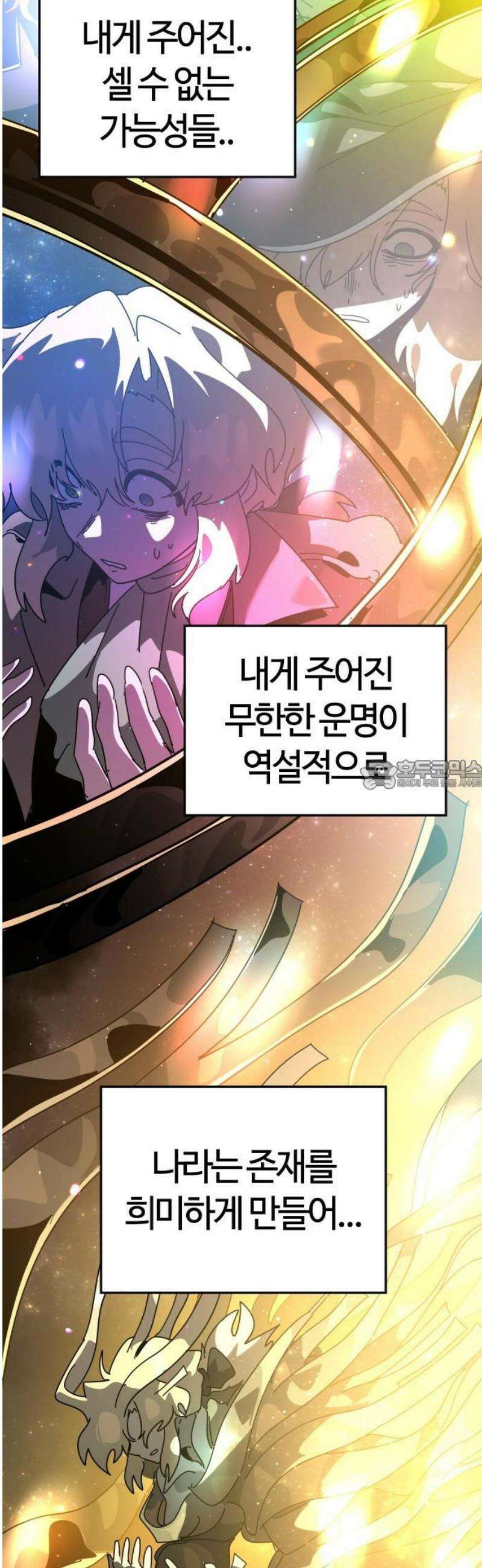 두 번째 삶은 힐링라이프? 87화． 펠린의 첫 번째 제자 28