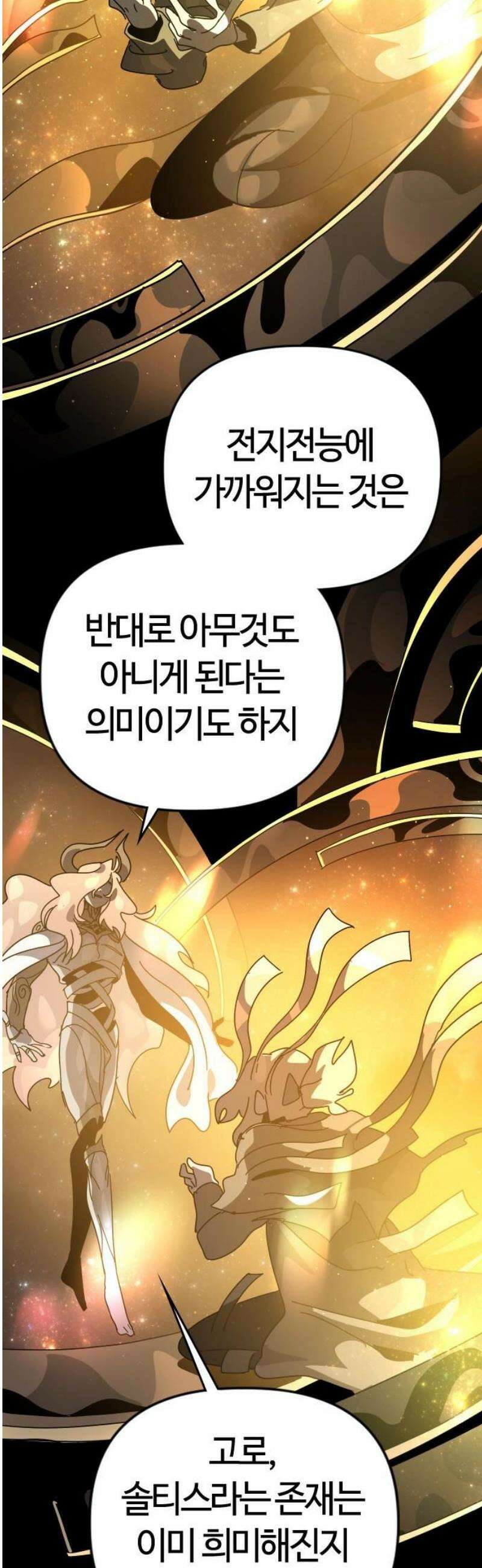 두 번째 삶은 힐링라이프? 87화． 펠린의 첫 번째 제자 29