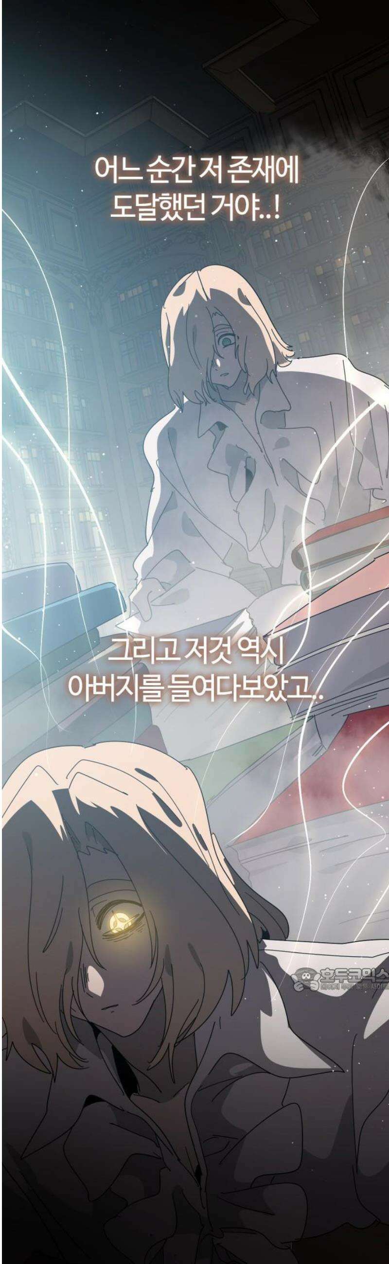 두 번째 삶은 힐링라이프? 87화． 펠린의 첫 번째 제자 32
