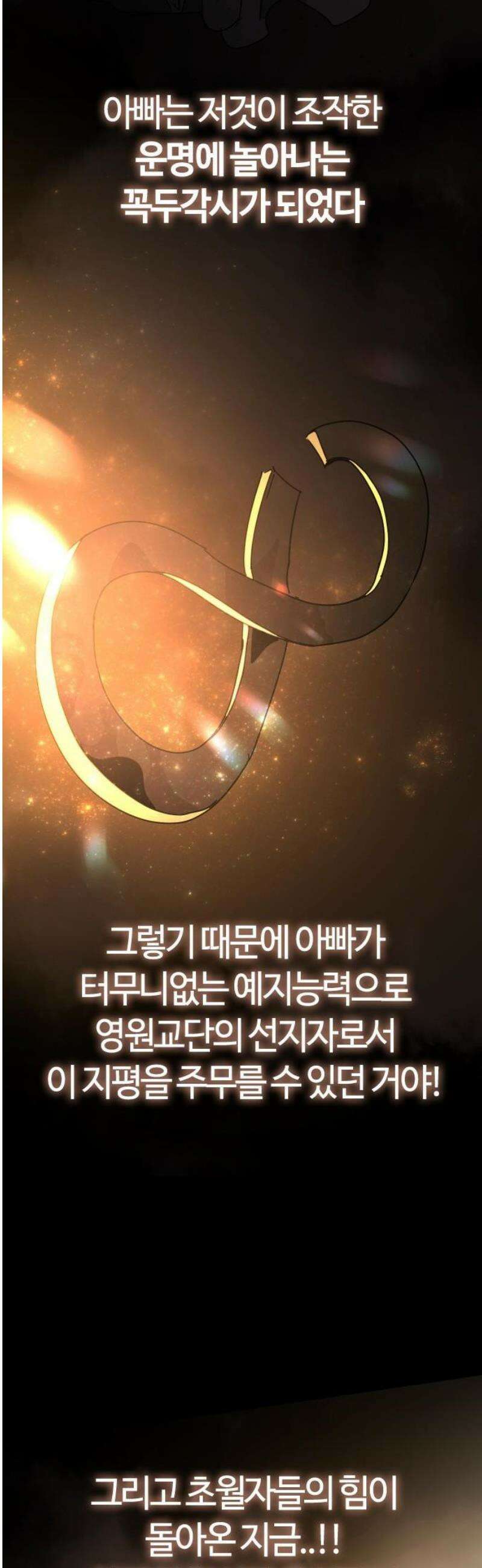 두 번째 삶은 힐링라이프? 87화． 펠린의 첫 번째 제자 33