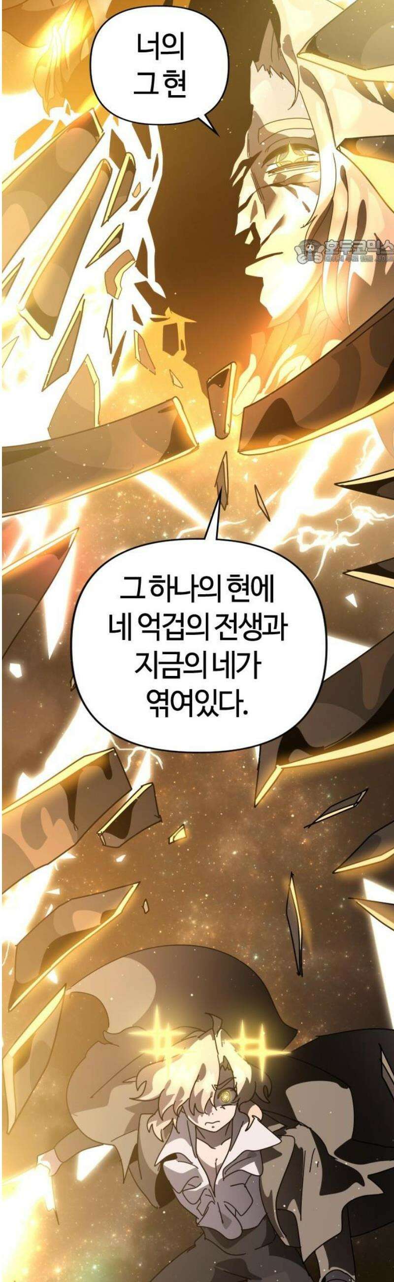 두 번째 삶은 힐링라이프? 87화． 펠린의 첫 번째 제자 39