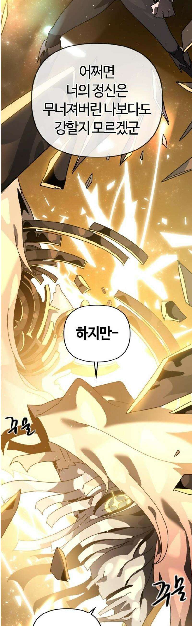 두 번째 삶은 힐링라이프? 87화． 펠린의 첫 번째 제자 40