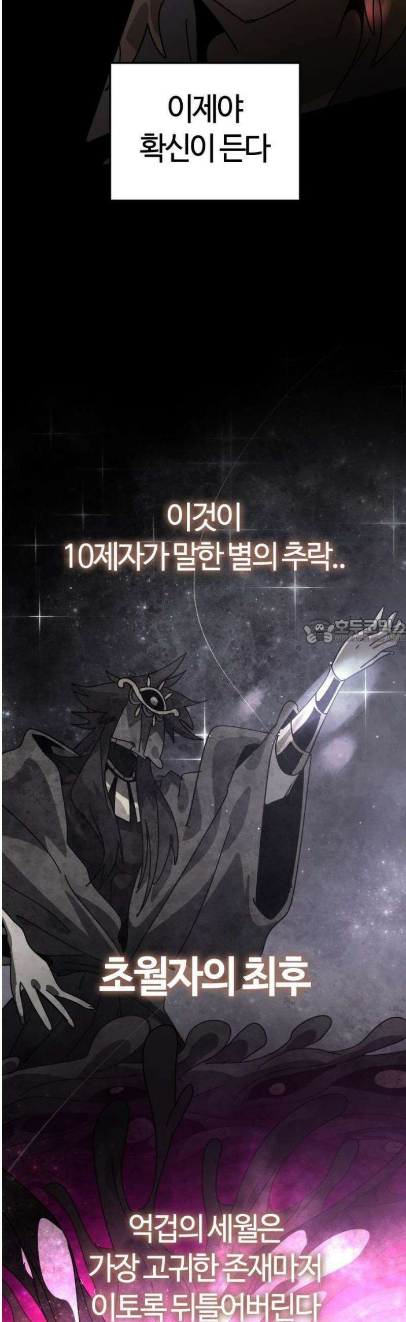 두 번째 삶은 힐링라이프? 87화． 펠린의 첫 번째 제자 43