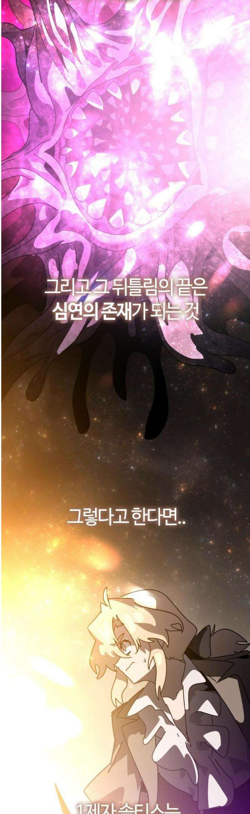 두 번째 삶은 힐링라이프? 87화． 펠린의 첫 번째 제자 44