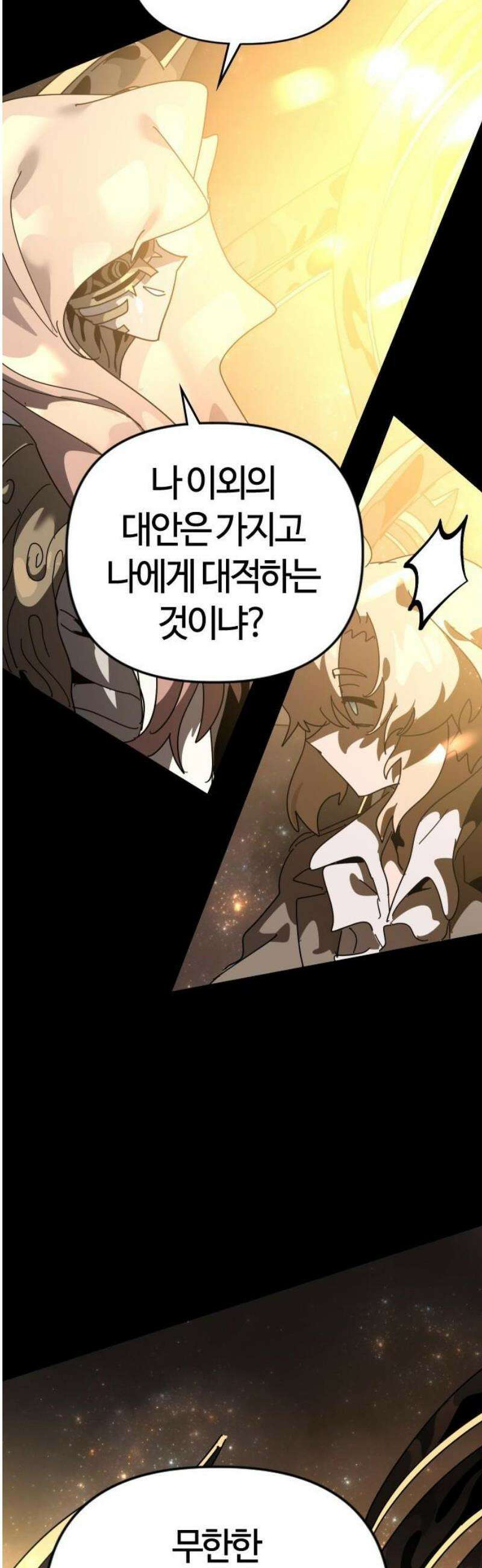 두 번째 삶은 힐링라이프? 87화． 펠린의 첫 번째 제자 46