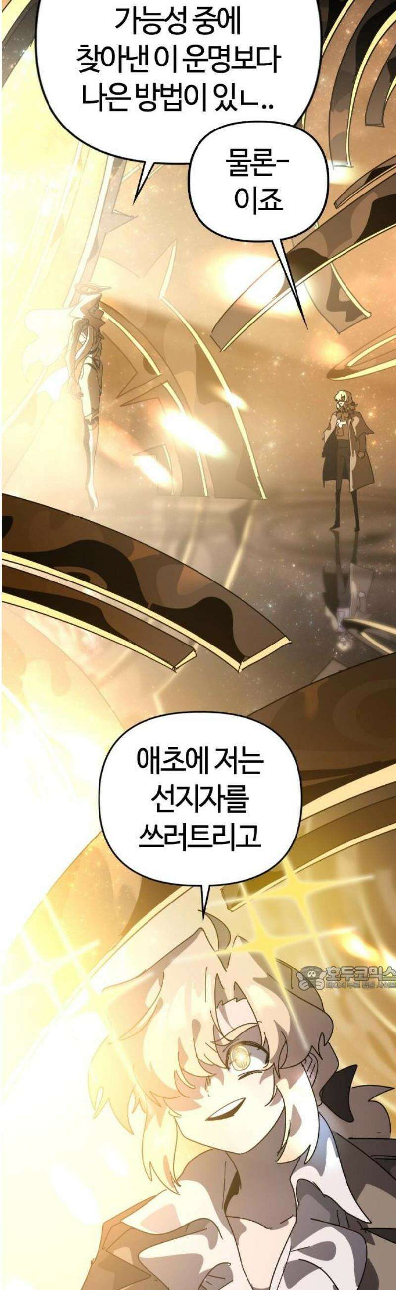 두 번째 삶은 힐링라이프? 87화． 펠린의 첫 번째 제자 47