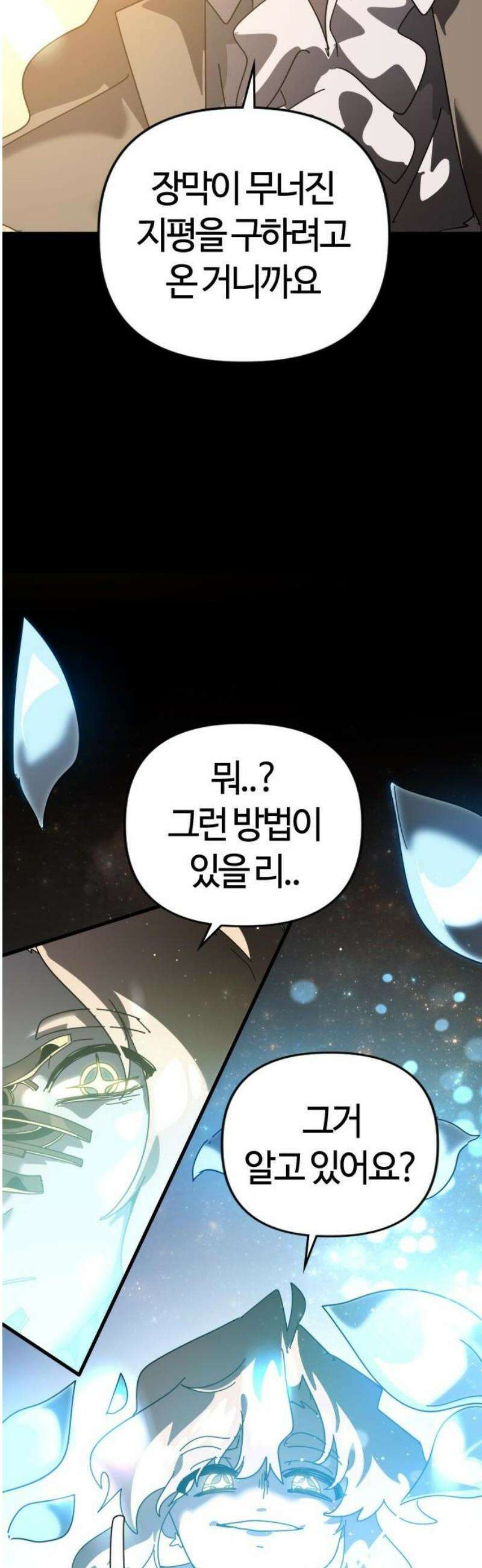 두 번째 삶은 힐링라이프? 87화． 펠린의 첫 번째 제자 48