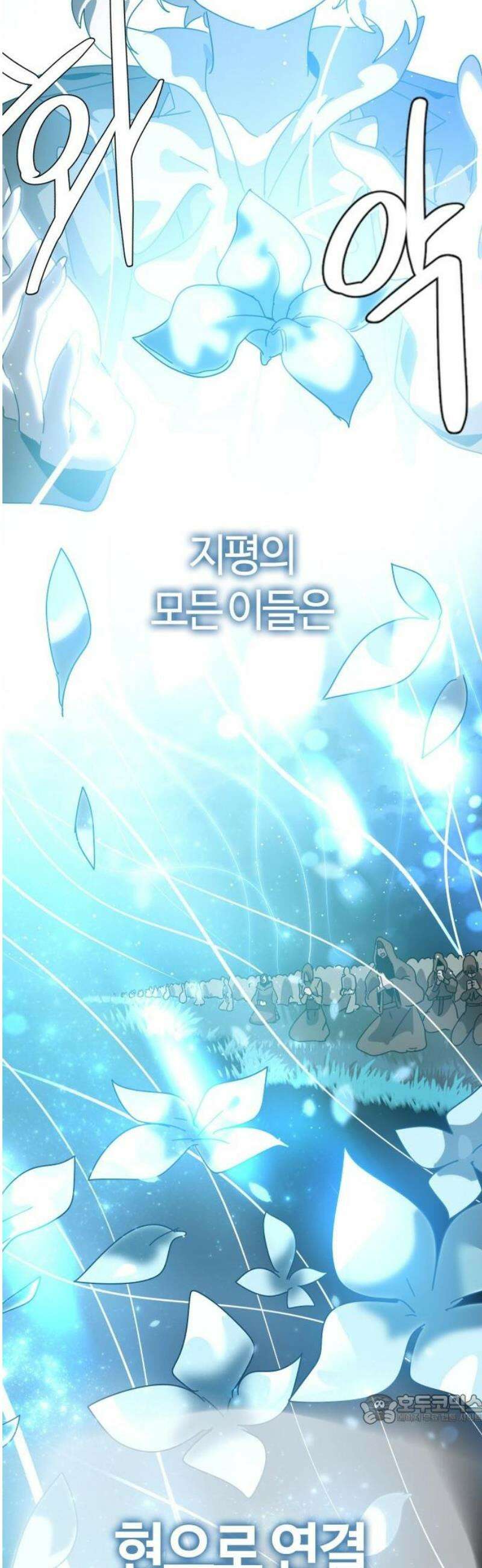 두 번째 삶은 힐링라이프? 87화． 펠린의 첫 번째 제자 49