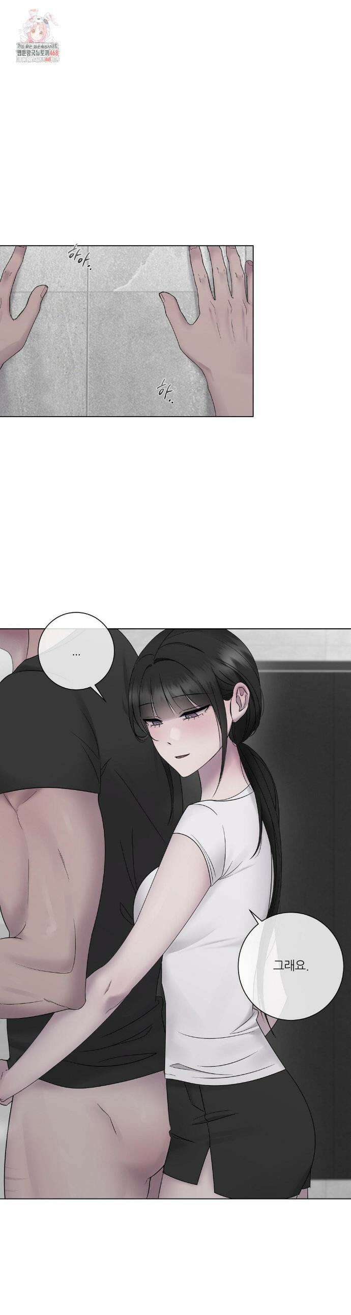 지우의 주인 21화 1