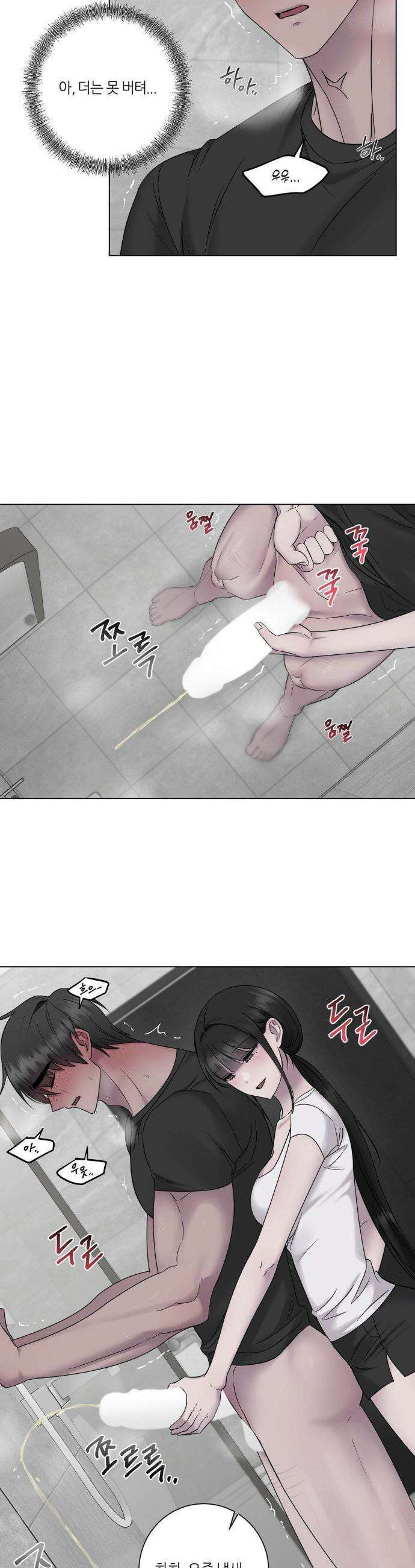 지우의 주인 21화 6
