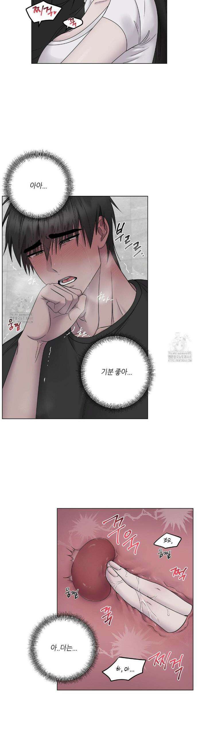 지우의 주인 21화 8