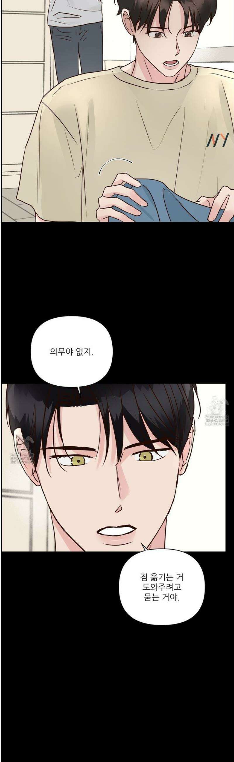 저온화상 23화 2