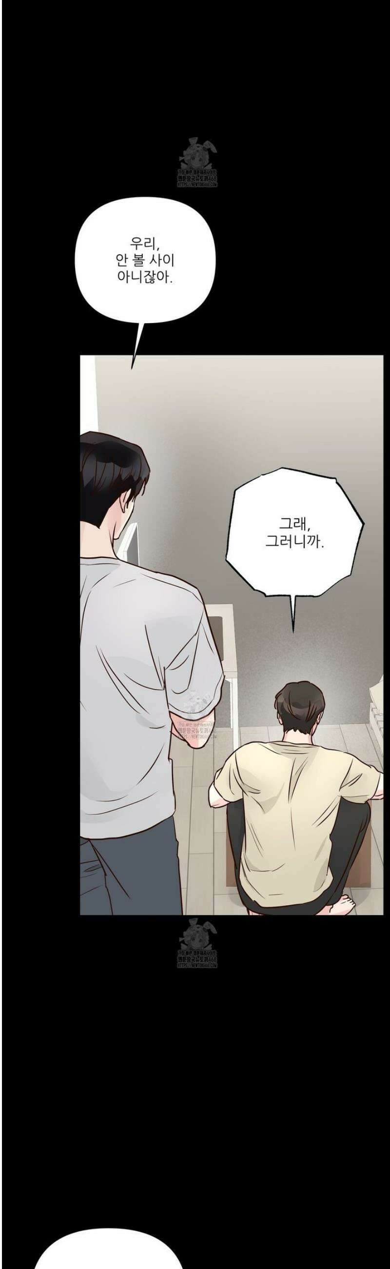 저온화상 23화 4