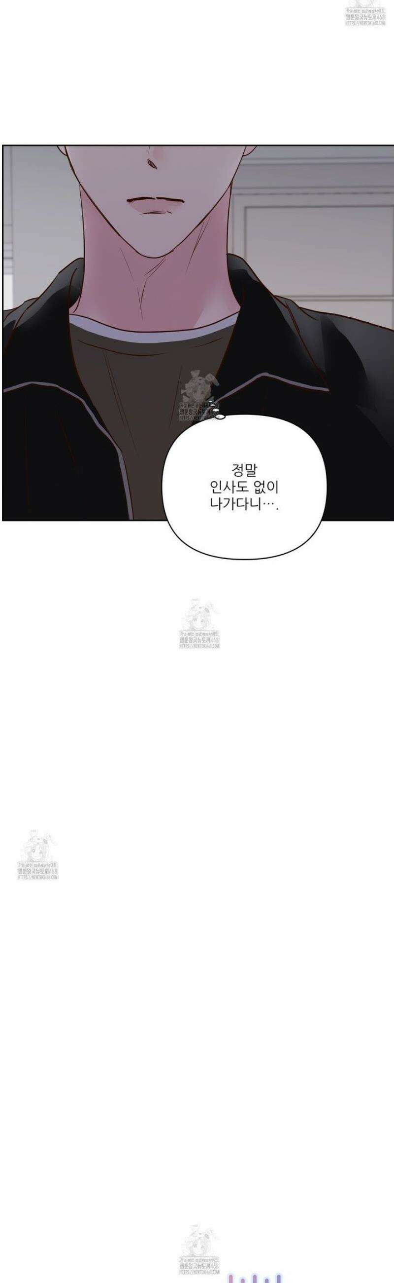 저온화상 23화 8