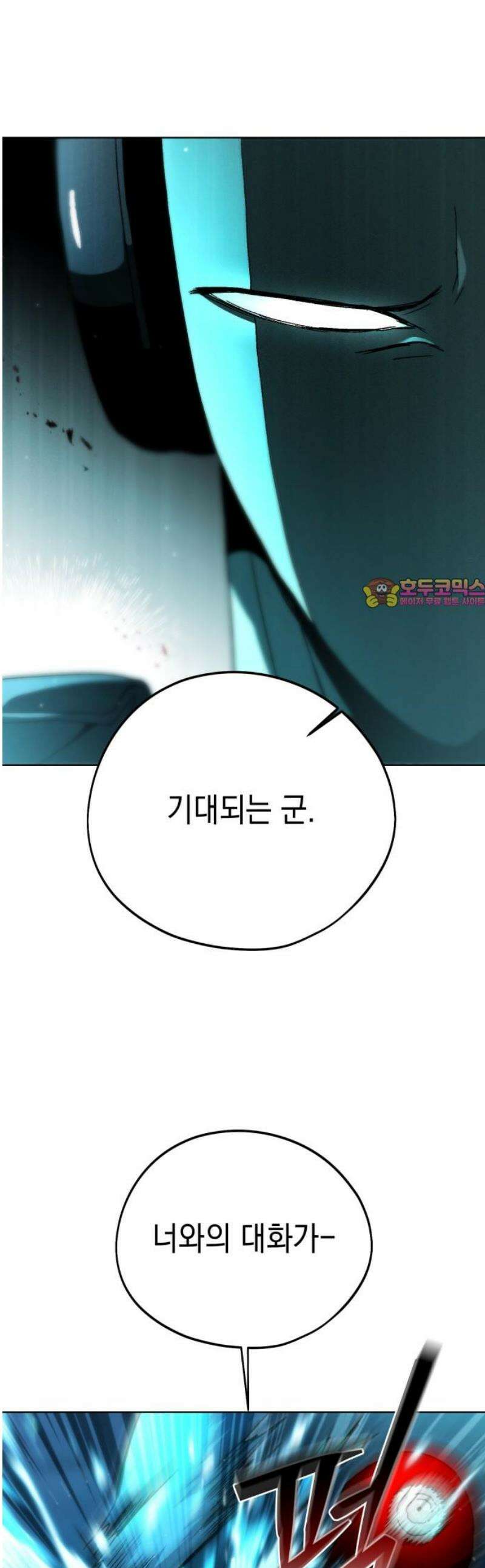 프로젝트 마르스 17화 1
