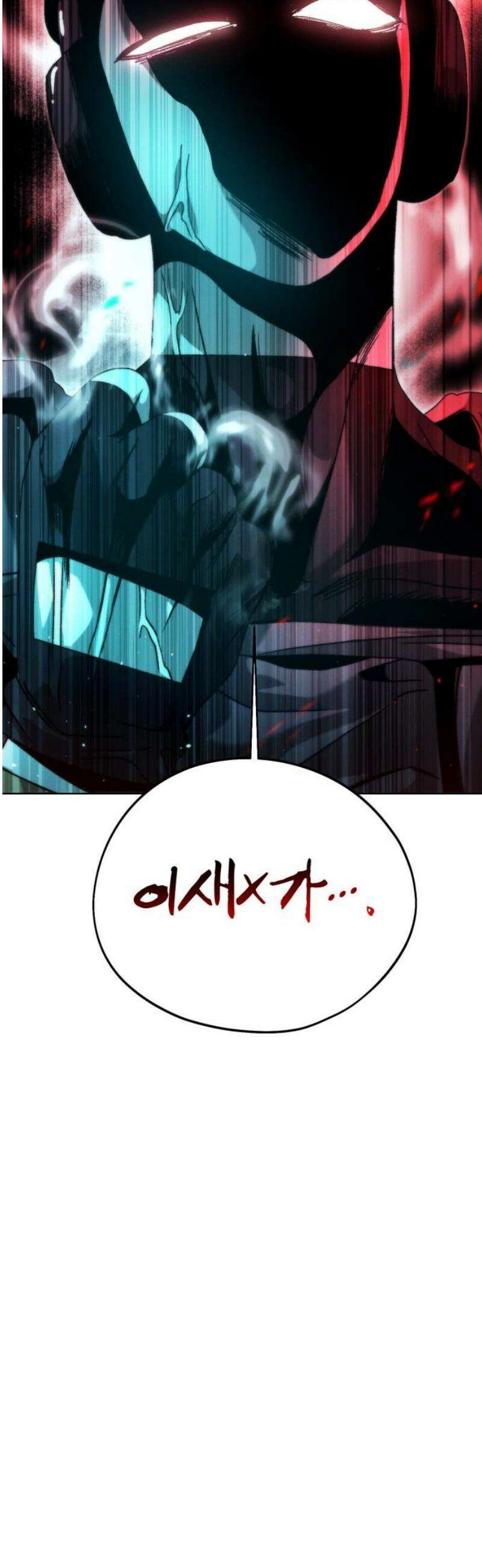 프로젝트 마르스 17화 3