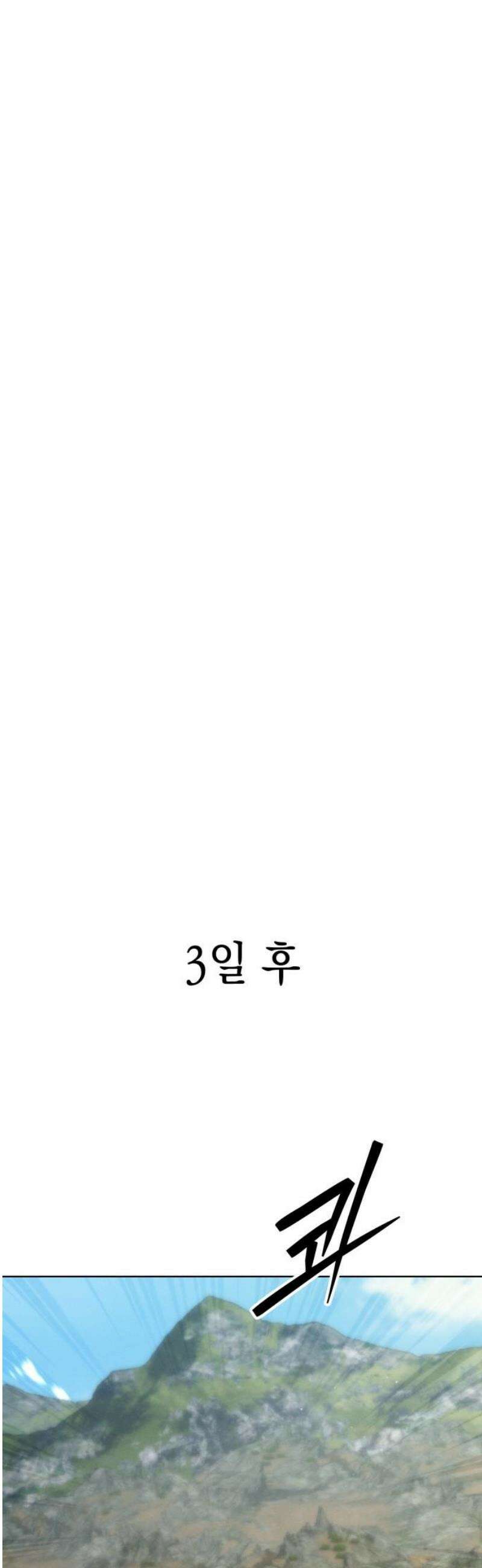 프로젝트 마르스 17화 5