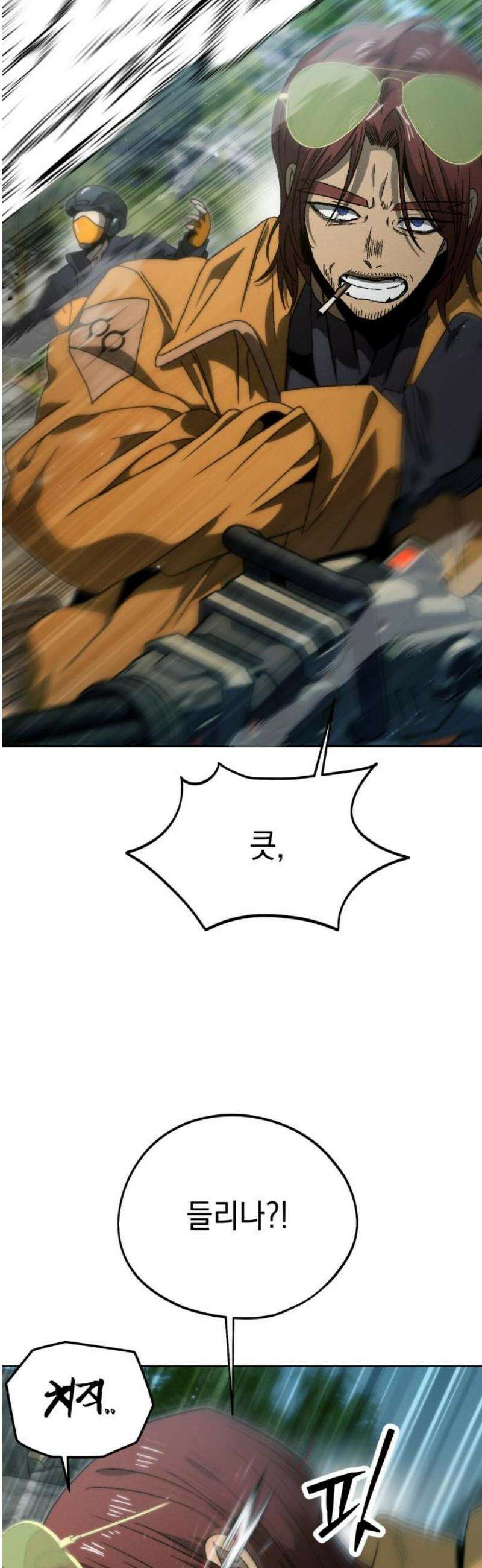 프로젝트 마르스 17화 8