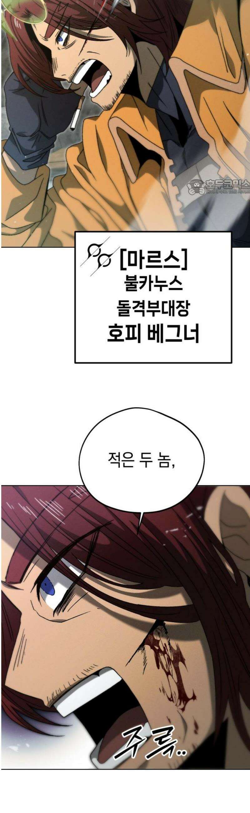 프로젝트 마르스 17화 9