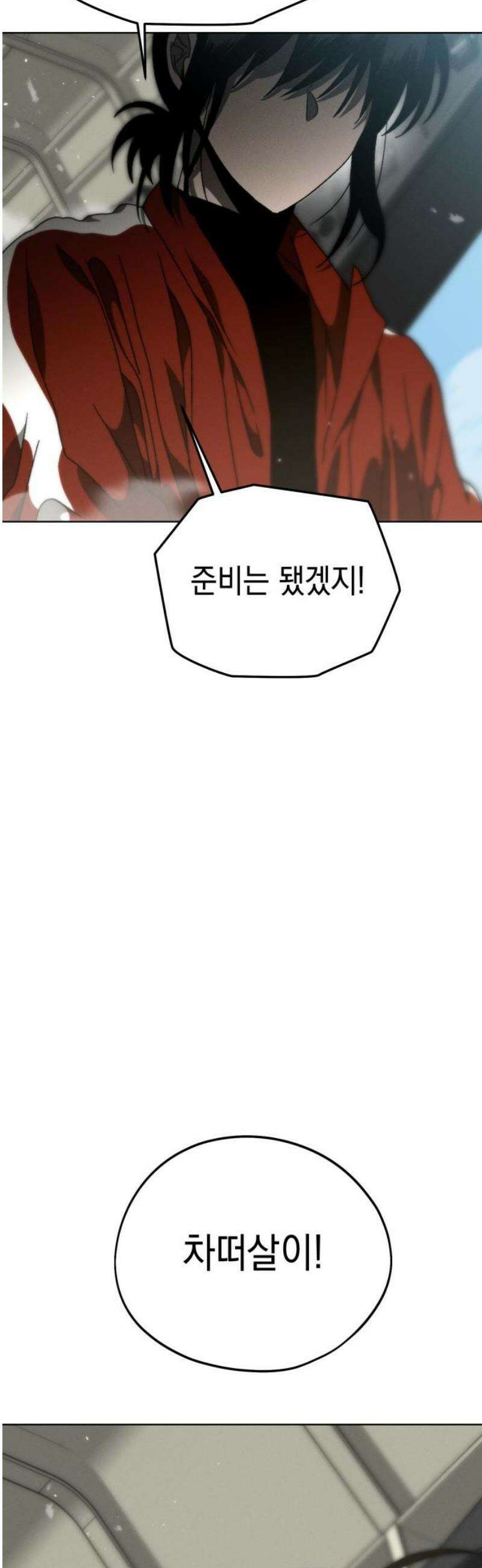 프로젝트 마르스 17화 12