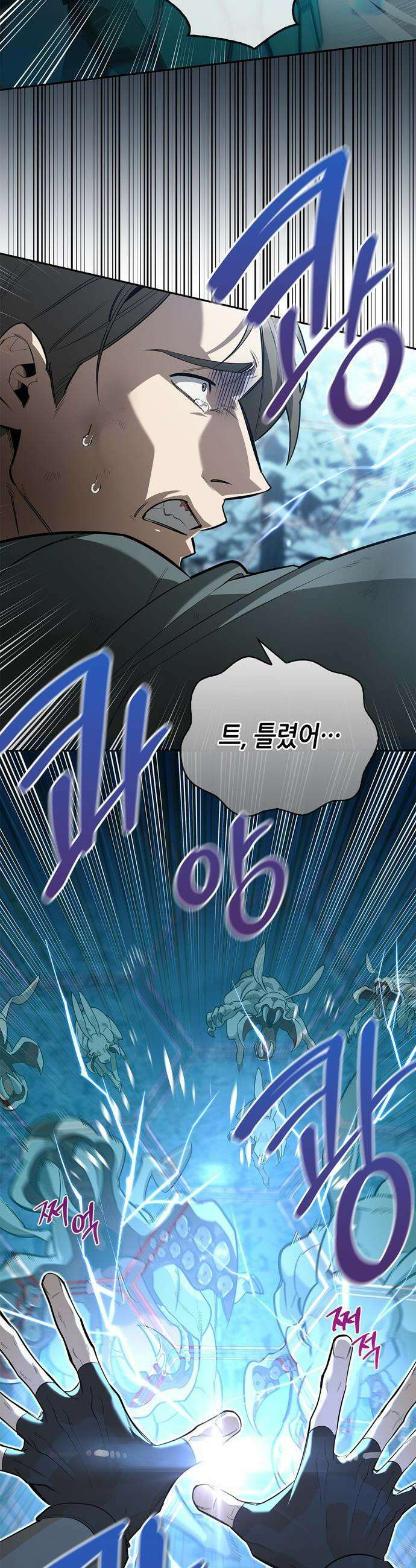 몬스터와 힐링하는 S급 헌터 - 3화 : 사람 사는 집 42