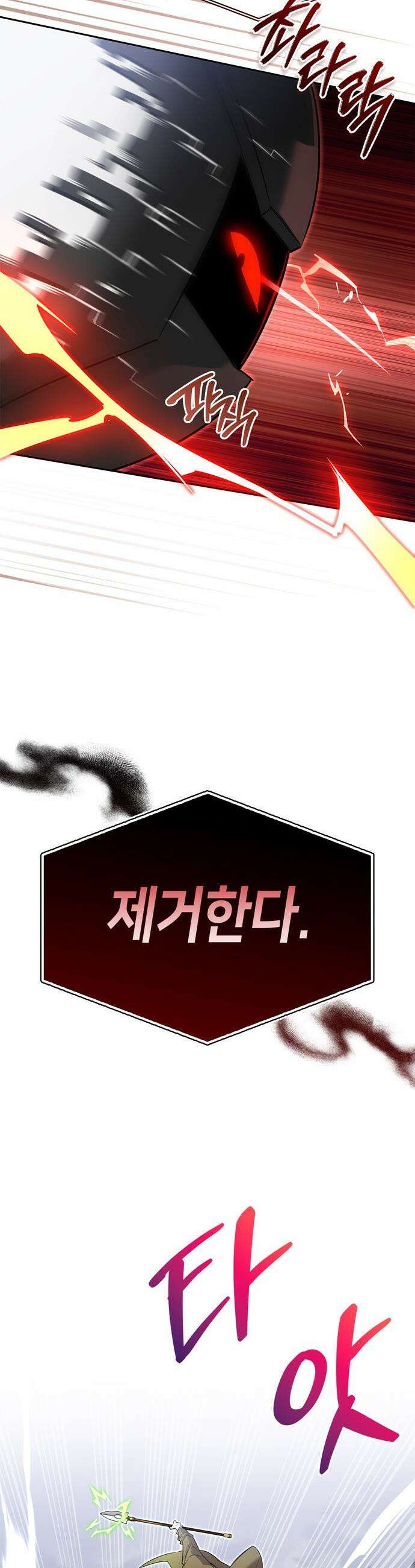 몬스터와 힐링하는 S급 헌터 - 3화 : 사람 사는 집 68
