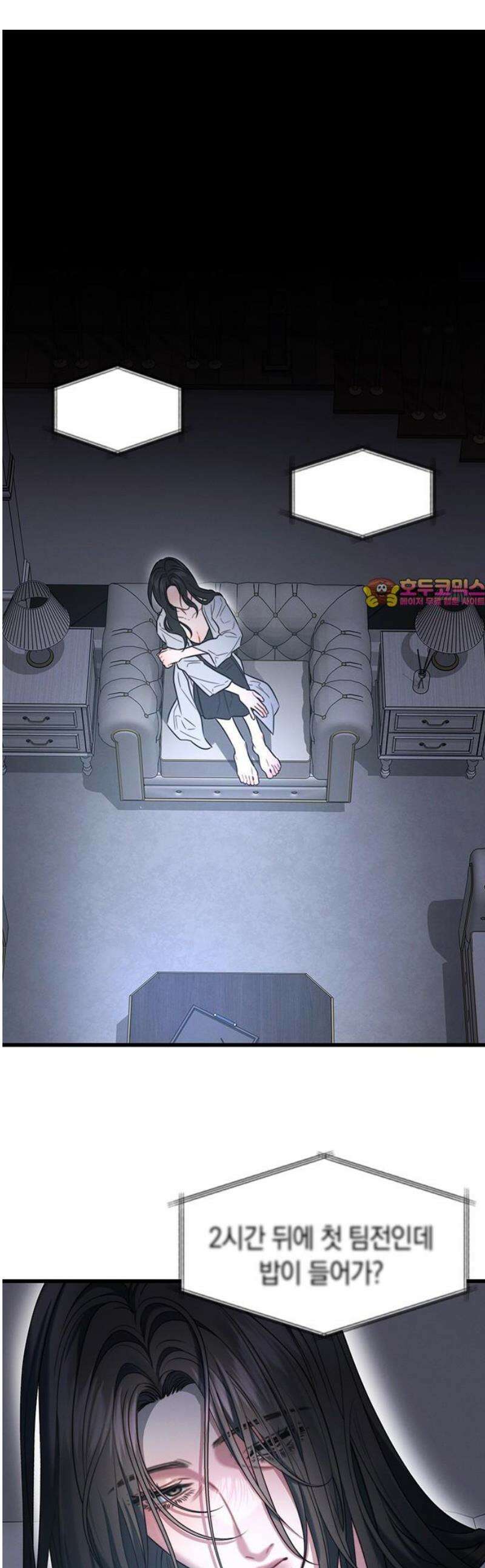 우아한 욕망 97화 1