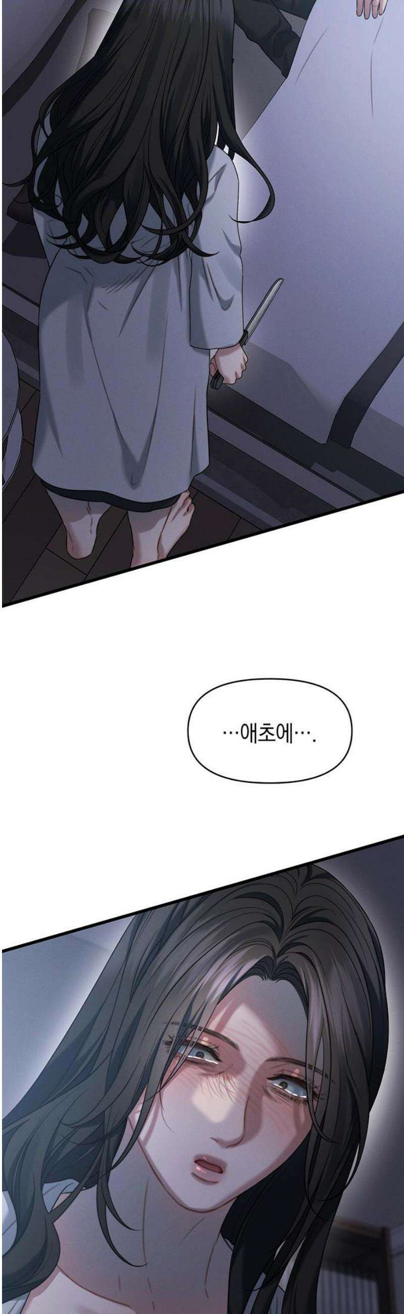 우아한 욕망 97화 8