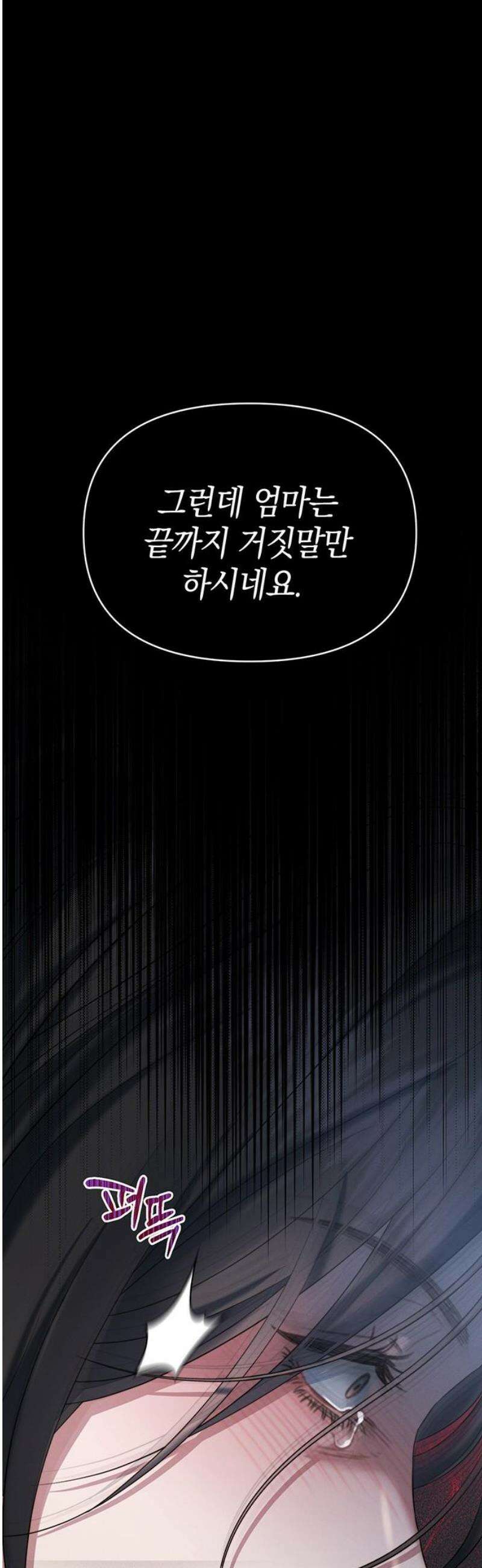우아한 욕망 97화 14