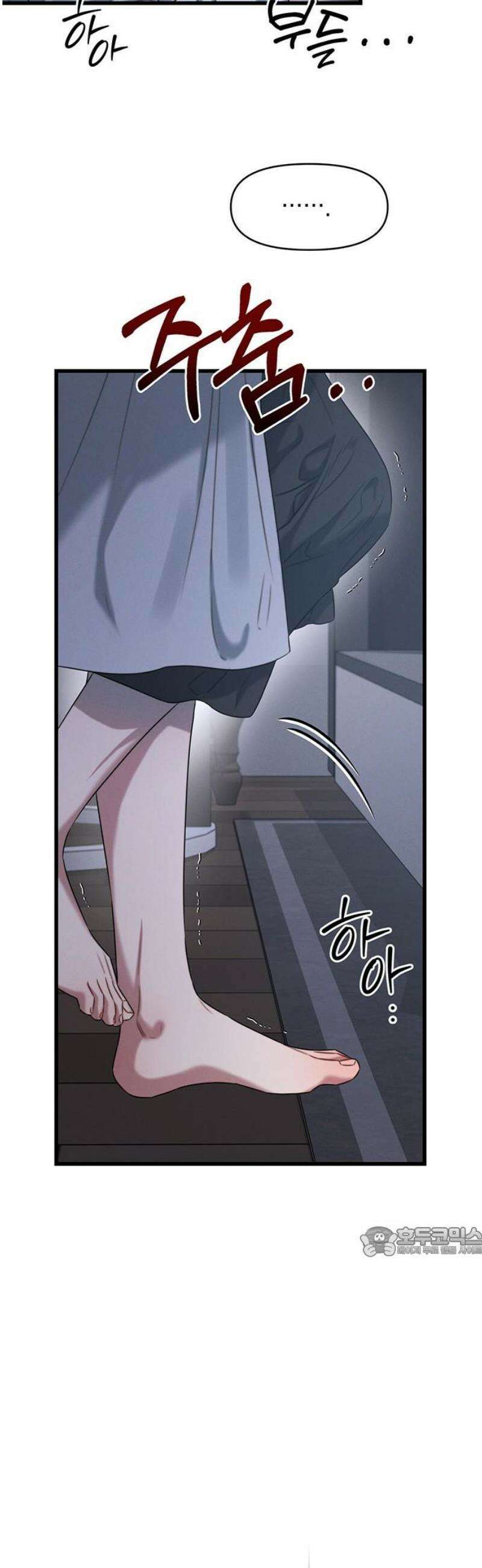 우아한 욕망 97화 17