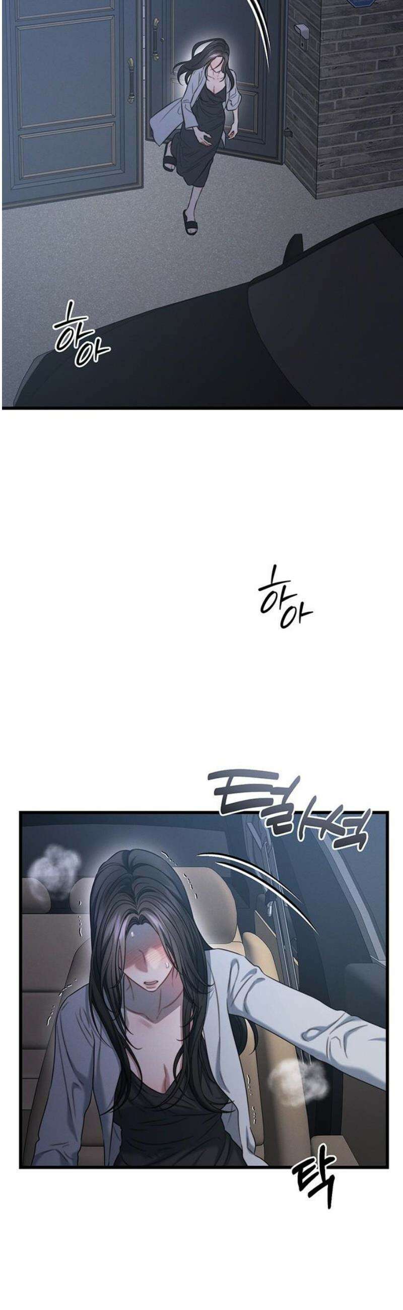 우아한 욕망 97화 20
