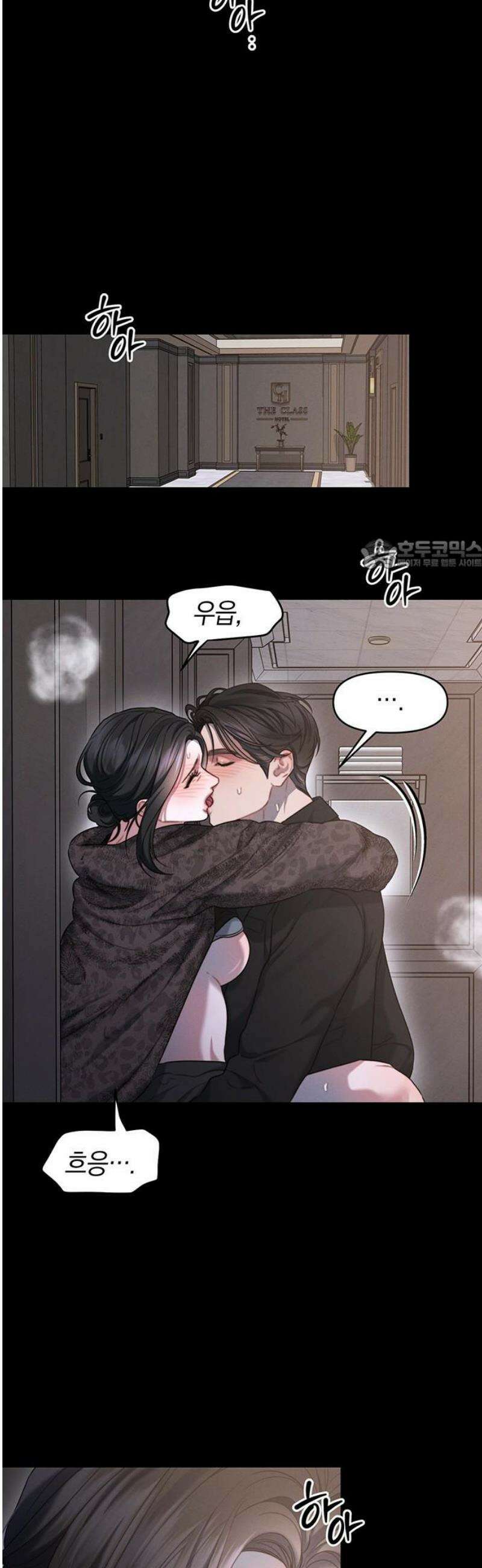 우아한 욕망 97화 26